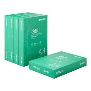 得力铂印deli打印纸A4整箱70g白纸复印纸单包500张80克纸办公用纸