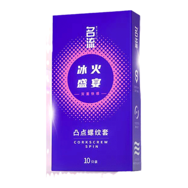 【U先】名流冰火颗粒套10只装天然乳胶超薄避孕套螺纹byt安全套