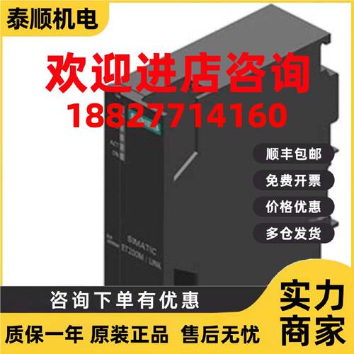 议价西门子6ES7153-2BA10-0XB0通信模块通信设备PLC自动化设备
