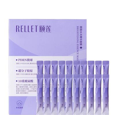 PDRN胶原蛋白水光精华修护面膜