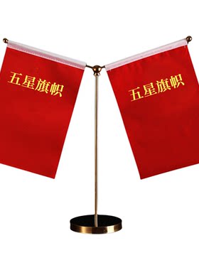 国庆节装饰桌面国旗氛围布置串旗