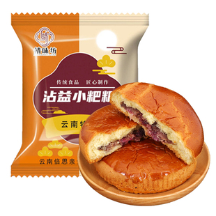 沾益小粑粑云南特产传统糕点礼盒装火腿鲜花苏子五仁豆沙多口味