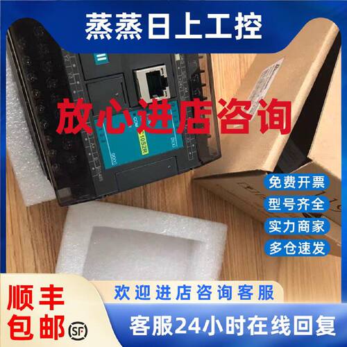 议价海为plc C10S2R-e带网口/ T16s2t/C24SOR-e型号齐全新原装正