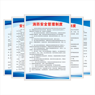 工厂车间安全生产管理制度牌全套仓库消防警示标识牌企业办公室操作规程规章制度牌上墙标语公司员工守则定制
