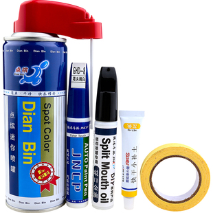 腾势N7补漆笔汽车专用自喷漆天青灰雾语蓝皓日白黑色金色车漆修复