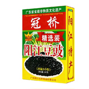 冠桥皇牌阳江豆豉零添加黑豆豉炒菜蒸菜排骨蒸鱼正宗阳江特产