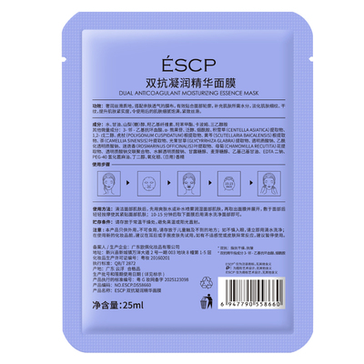 双抗紧致凝润精华面膜补水保湿滋润提亮肤色淡化细纹暗沉面膜正品