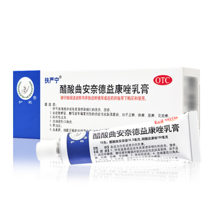扶严宁醋酸曲安奈德益康唑乳膏15g皮炎湿疹杀真菌感染治脚气软膏
