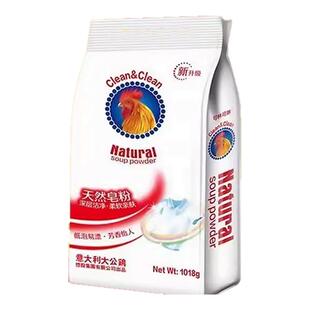 大公鸡肥皂洗衣粉液天然皂粉小白鞋衣物去渍洗衣粉意大利官方正品