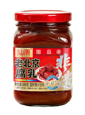 【中华老字号】仙源腐乳340g