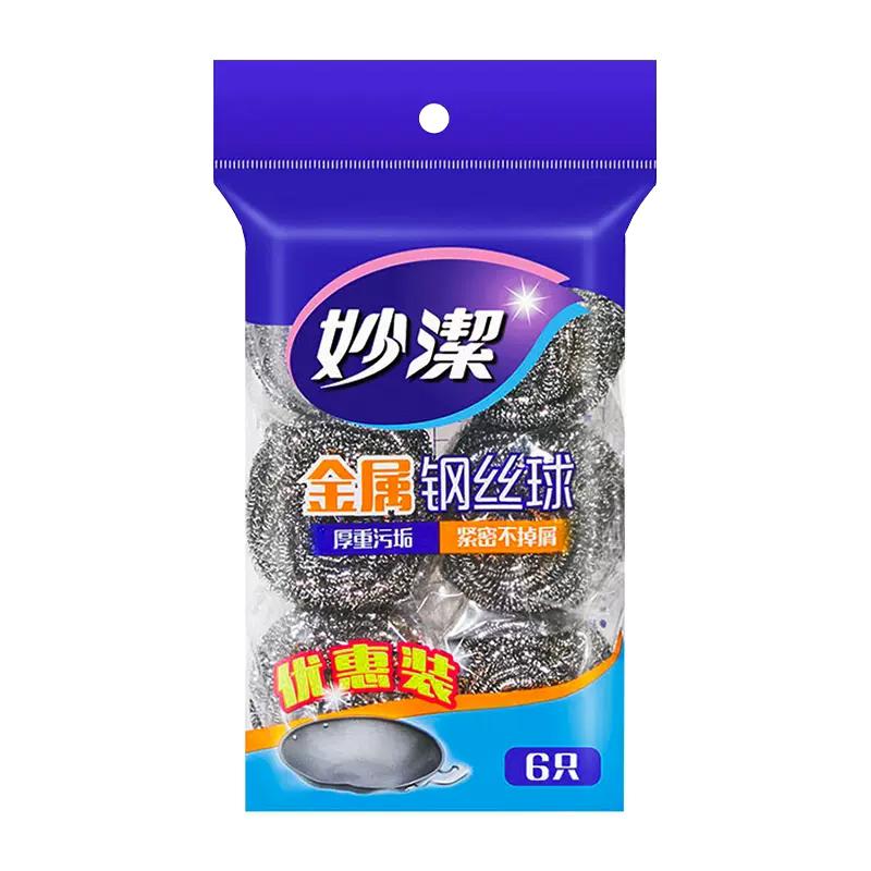 妙洁钢丝球家用清洁球厨房洗碗洗锅不锈钢去污铁丝球不掉丝刷锅球