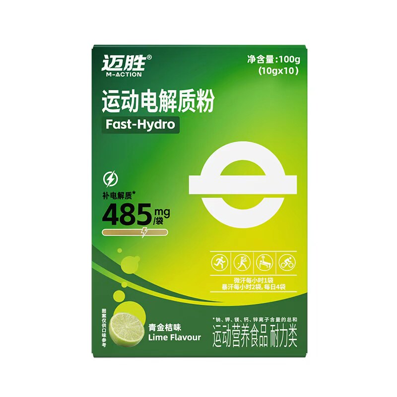 迈胜专业运动电解质粉减糖80%