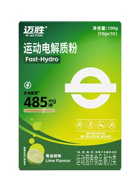 迈胜专业运动电解质粉减糖80%