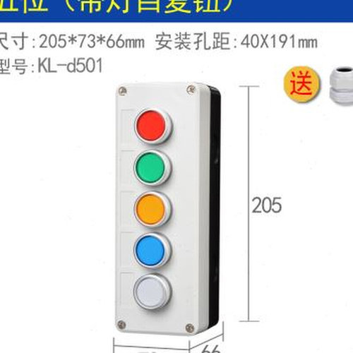 带灯按钮开关控制盒带n急停按钮盒自复位220vQ 自锁24v工业开关
