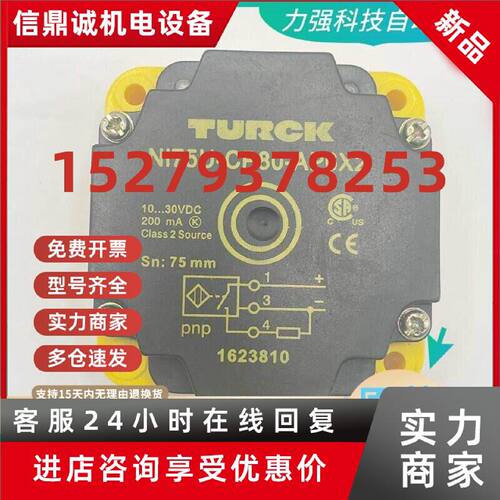 议价图尔克开关NI75U/NI50-CP80-VP4X2/VN4X2/AN6X2/AP6X2//Z3X2/