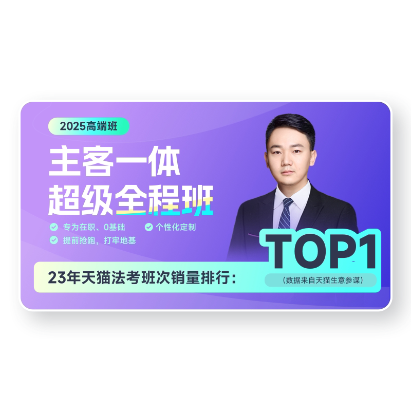 觉晓法考2026年主观题法律职业资格证考试司法考试课程接力班