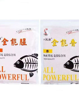 刘志强全能腥全能香饵料