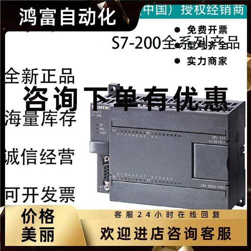 议价西门子S7-200CN模块  6ES7214/7212/7216-2BD/1AD/1BB/2AD23-
