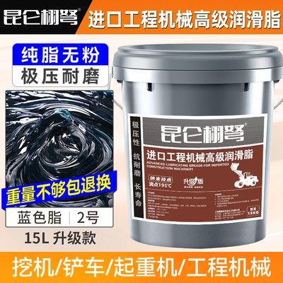 黄油润滑脂锂基脂0#3号2工程机械专用润滑油挖掘机轴承高温脂15KG