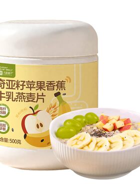 懒人早餐必备燕麦片！3分钟搞定