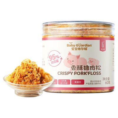 【95%肉量】宝宝格尔顿猪肉松