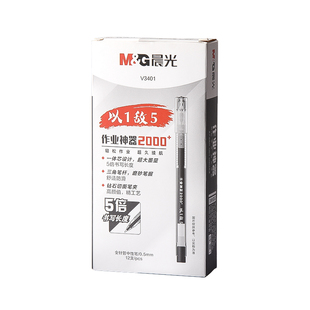 晨光巨能写大容量中性笔学生用水笔全针管0.5mm黑色蓝红笔创意一体化笔芯笔杆塑料简约考试专用笔签字笔文具