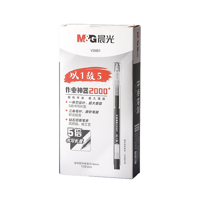 晨光大容量0.5mm黑|超1万次加购