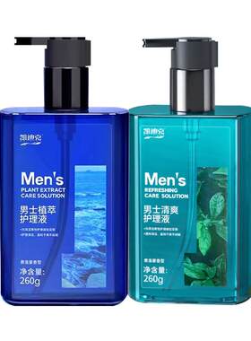妇炎洁男士私处护理液洗护液男性
