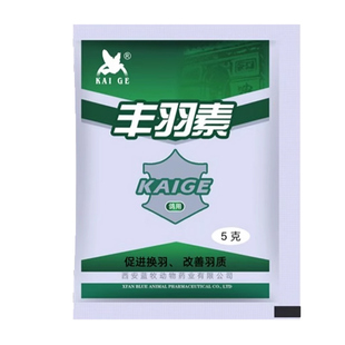 凯鸽哥丰羽素鹦鹉药防脱毛羽毛生长缓慢羽质差修复改善换毛期用品