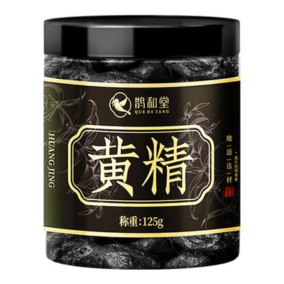 九华山黄精买2送1，买3送2