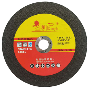 125切割片 角磨机砂轮片125*1.2*22双网割片金属不锈钢超薄沙轮片
