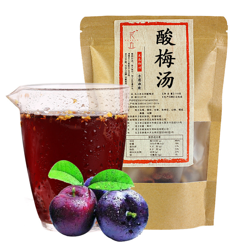 正宗老北京酸梅汤原料包
