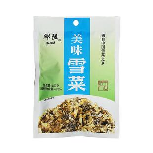 浙江非遗特产 邱隘美味雪菜 纯净雪里蕻老坛鲜制安心食材酸香脆嫩