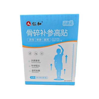 【直抵185cm】黄帝内经/中医助长