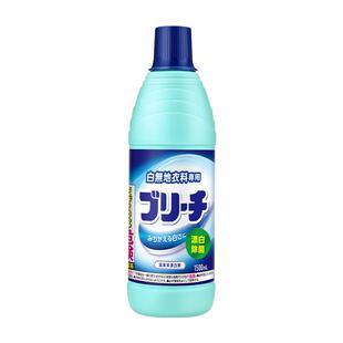 【自营】美净荣 衣领净快速去汗渍血渍去黄洁净白衬衫去顽渍600ml