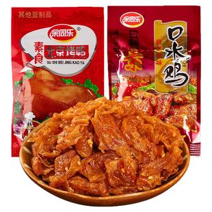 余同乐北京烤鸭口水鸡辣味零食童年辣条经典老味道休闲小吃零食