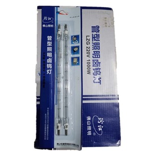 佛山照明汾江系列管卤碘钨灯太阳灯管1000W500W 烤鸭烤箱夹式包邮