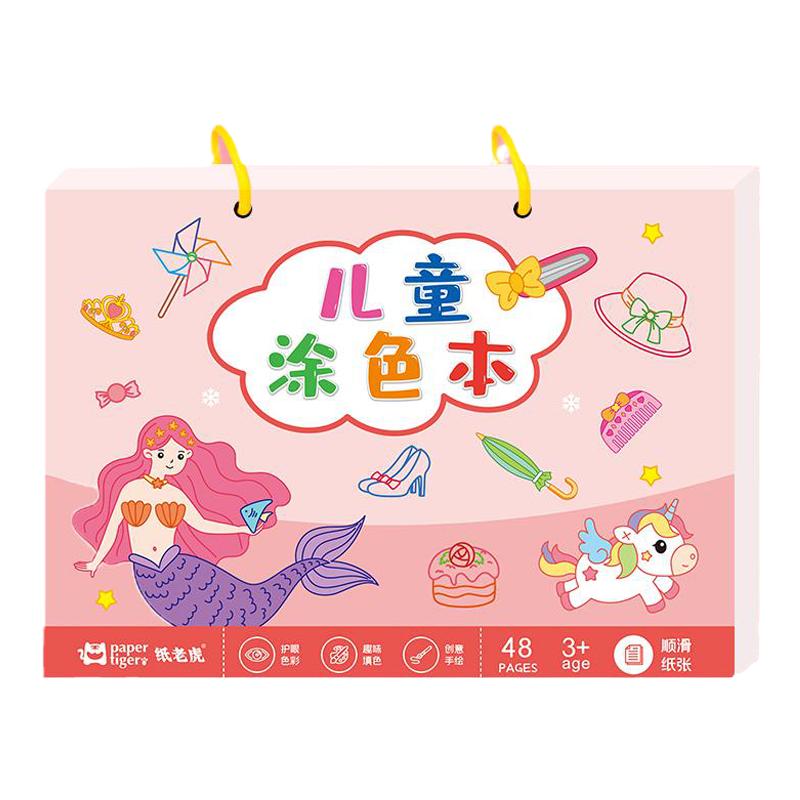 公主涂色書畫畫本女孩馬克筆繪畫本a4大本兒童趣味填色涂鴉手繪畫