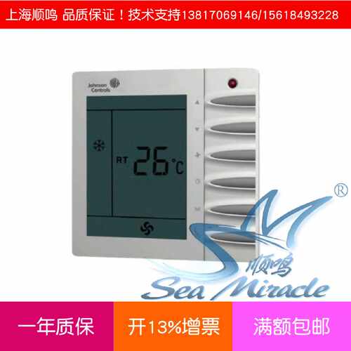 议价江森液晶温控器JCI-TMS2000DA/DB/FCV/-TRL/N2S空调三速开关