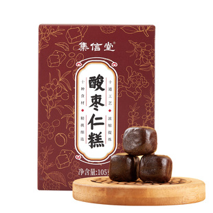 集信堂 酸枣仁糕健康酸甜孕妇期营养零食解馋无添加0蔗糖零嘴开胃