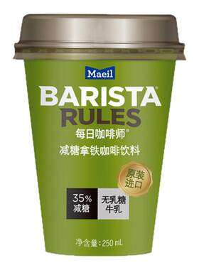 每日咖啡师减糖拿铁10杯即饮饮料