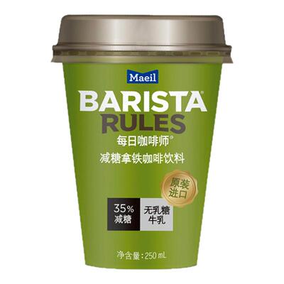 每日咖啡师减糖拿铁10杯即饮饮料
