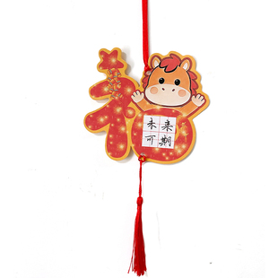 新年春节国风小马四字硬笔书法书签作品纸异形卡通马年福字田字格幼儿园小学生文创diy空白手写祝福挂件吊牌