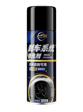 仆旅刹车系统刹车盘清洗剂清洗