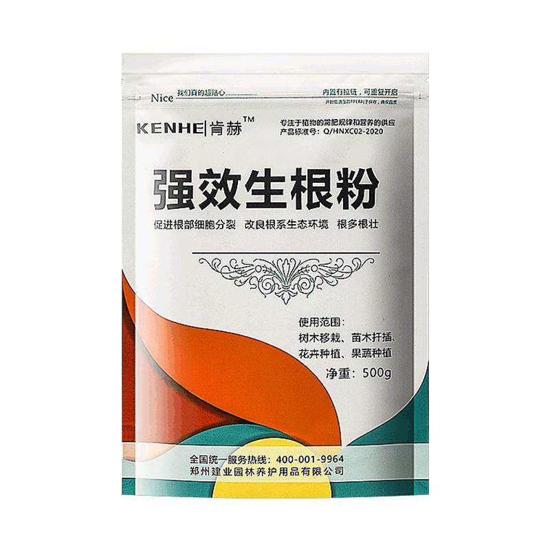 植物通用新升级配方水溶型生根粉