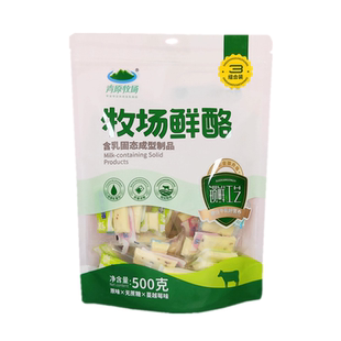 添加牛奶青原牧场鲜酪奶酪块500克装内蒙特产儿童成人休闲零食