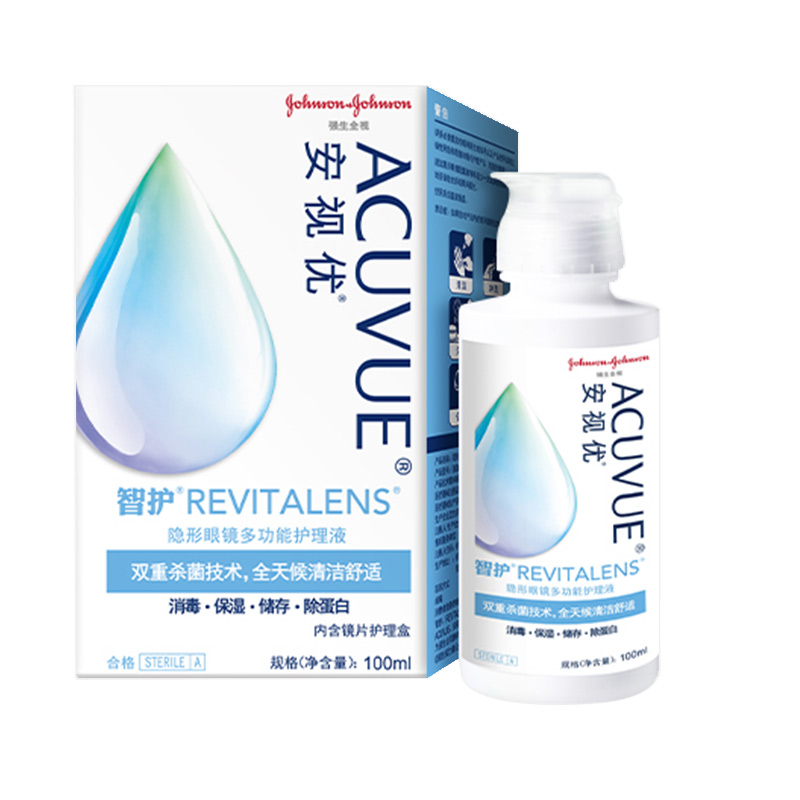 【顺手买一件】强生安视优旗舰店智护多功能隐形眼镜护理液100ml