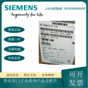 议价6SE6430-2UD31-8DB0西门子变频器原装正品MM430系列 18.5KW 3