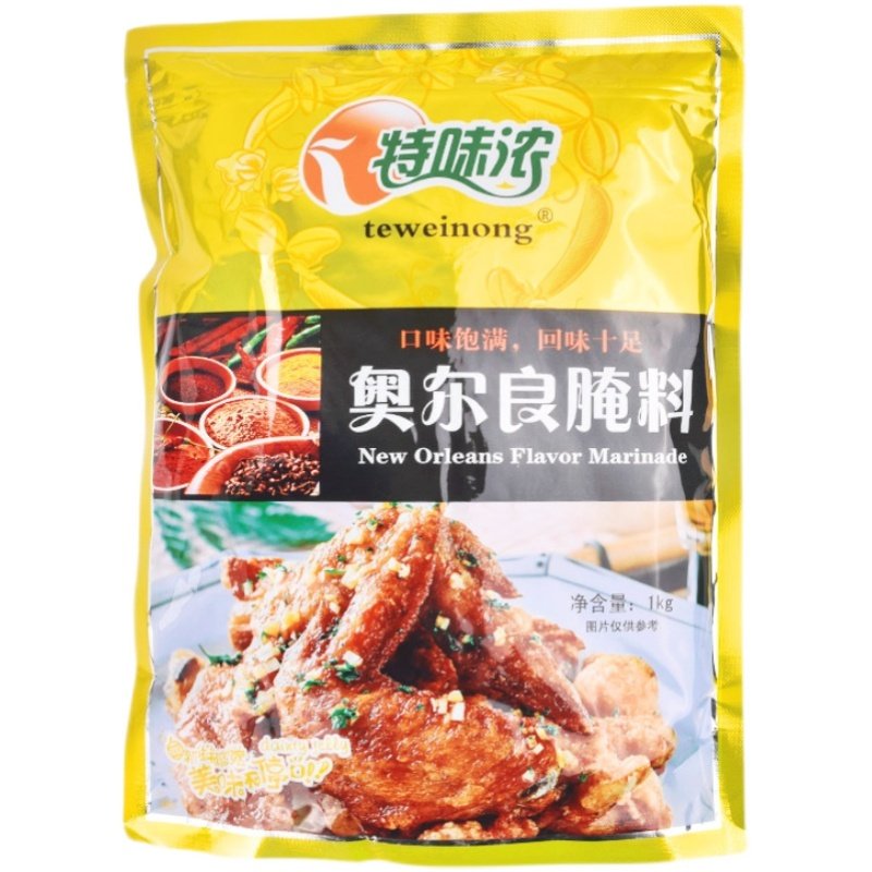 特味浓新奥尔良蜜汁微辣1kg腌料