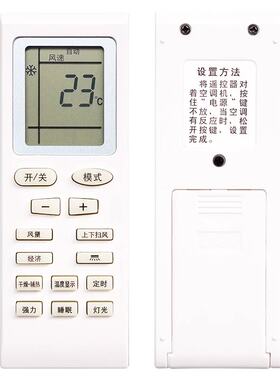 原装中松东松/宾维空调遥控器